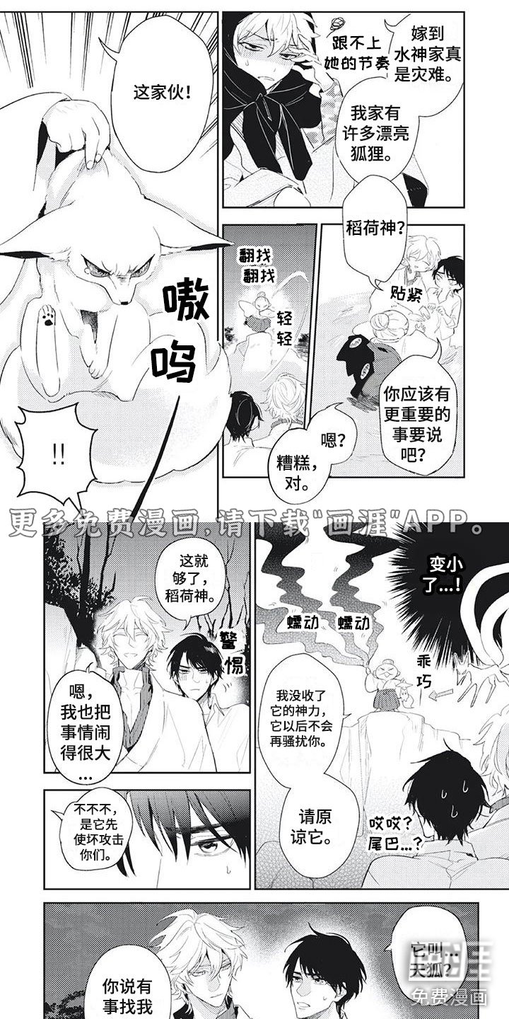 第30章：你不是人类