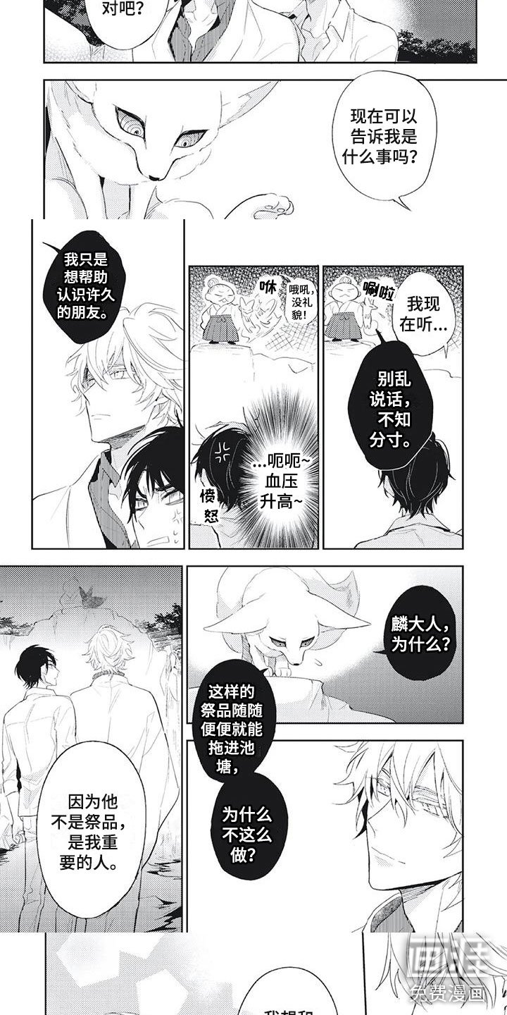第30章：你不是人类