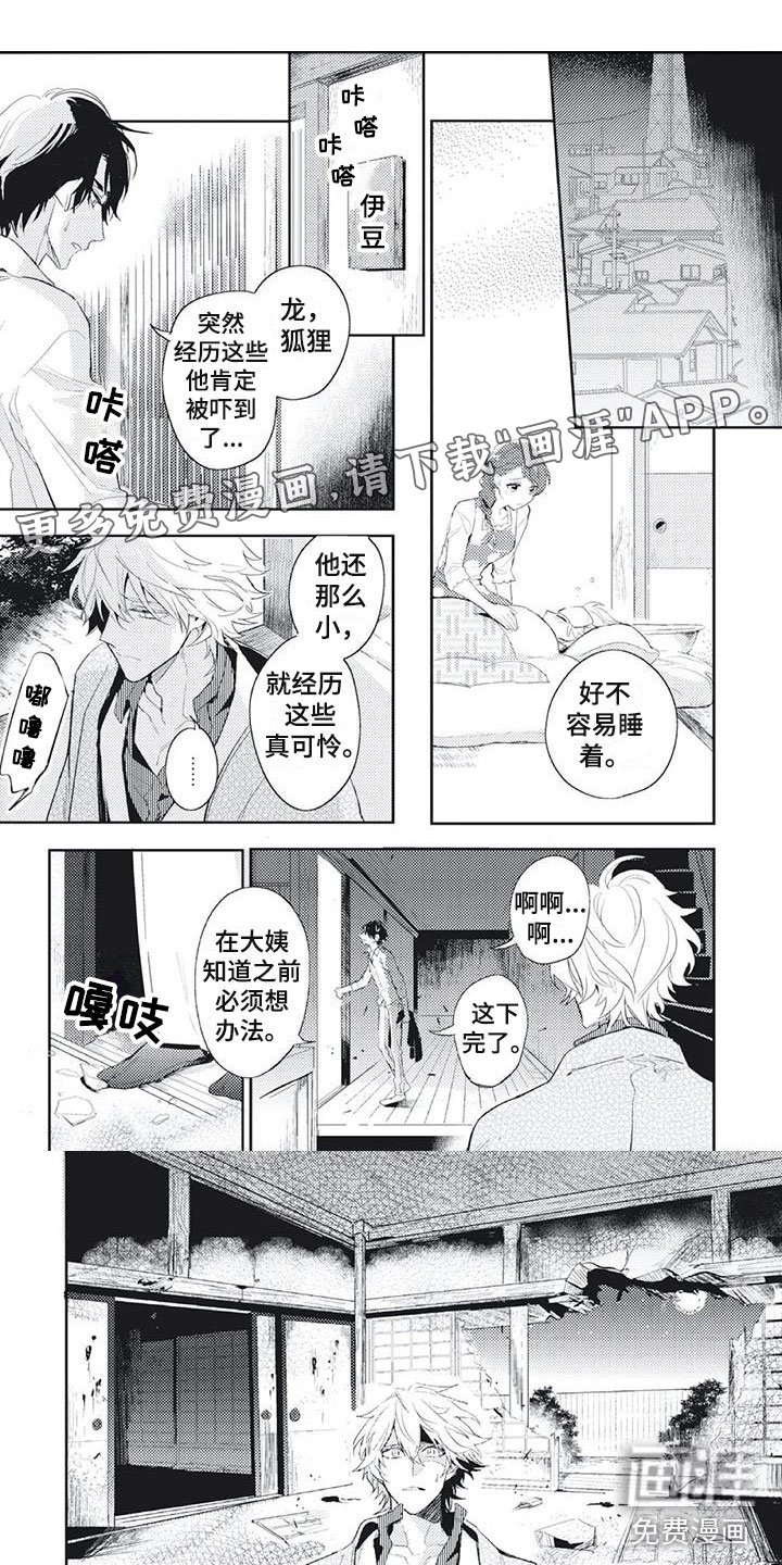 第32章：对不起