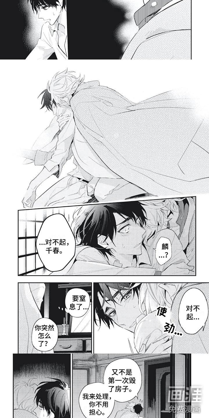 第32章：对不起