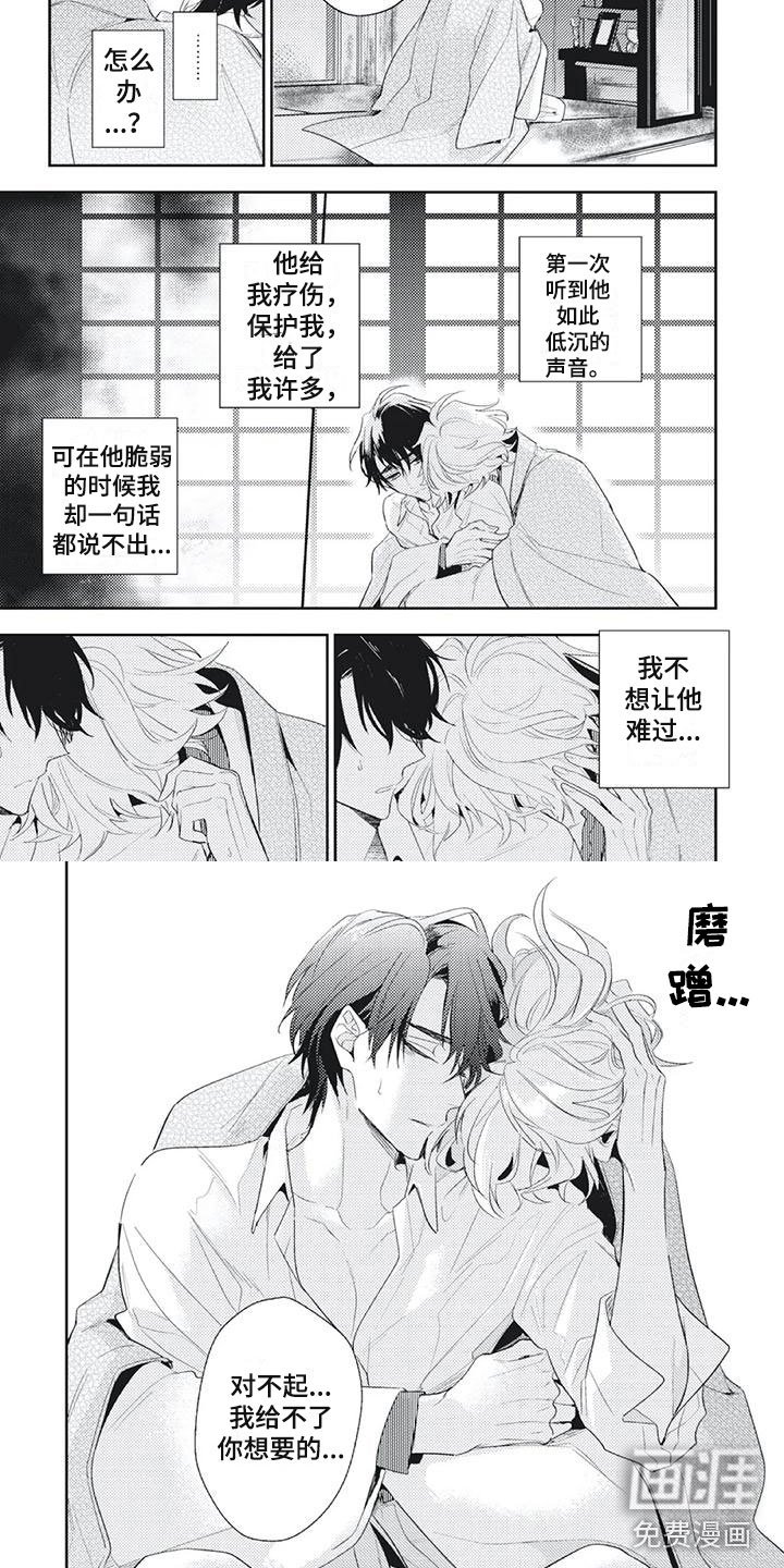 第32章：对不起