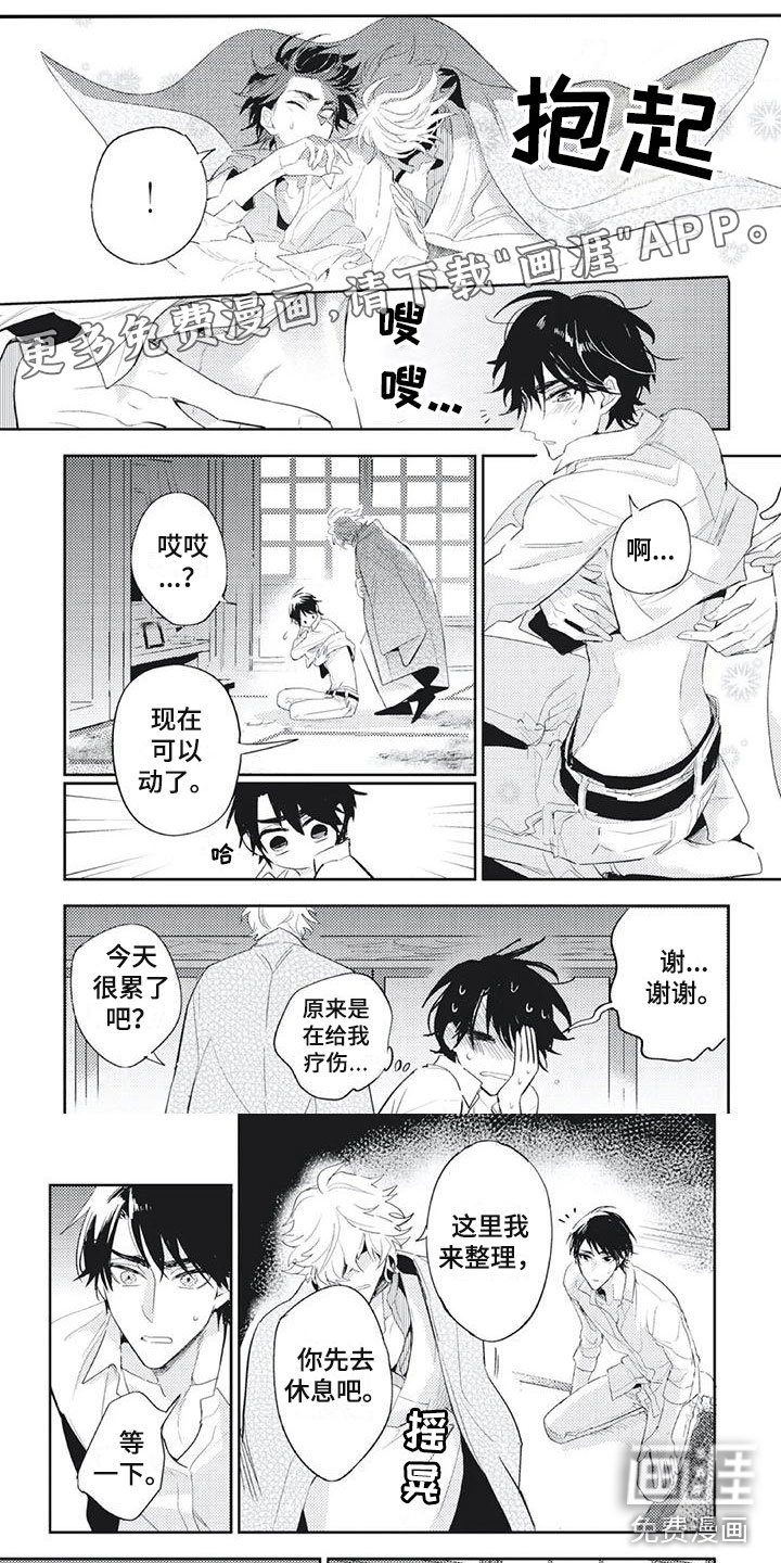 第33章：难过