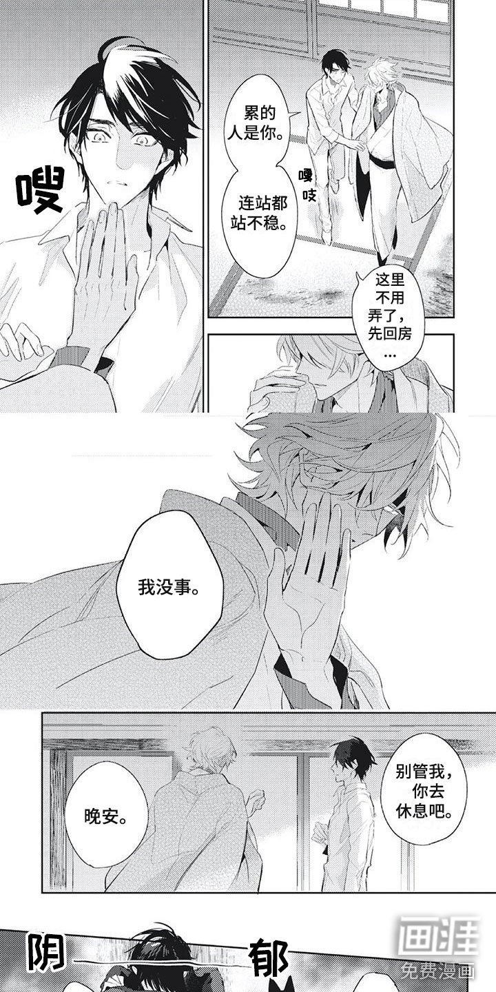 第33章：难过