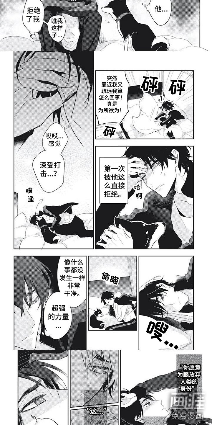 第33章：难过