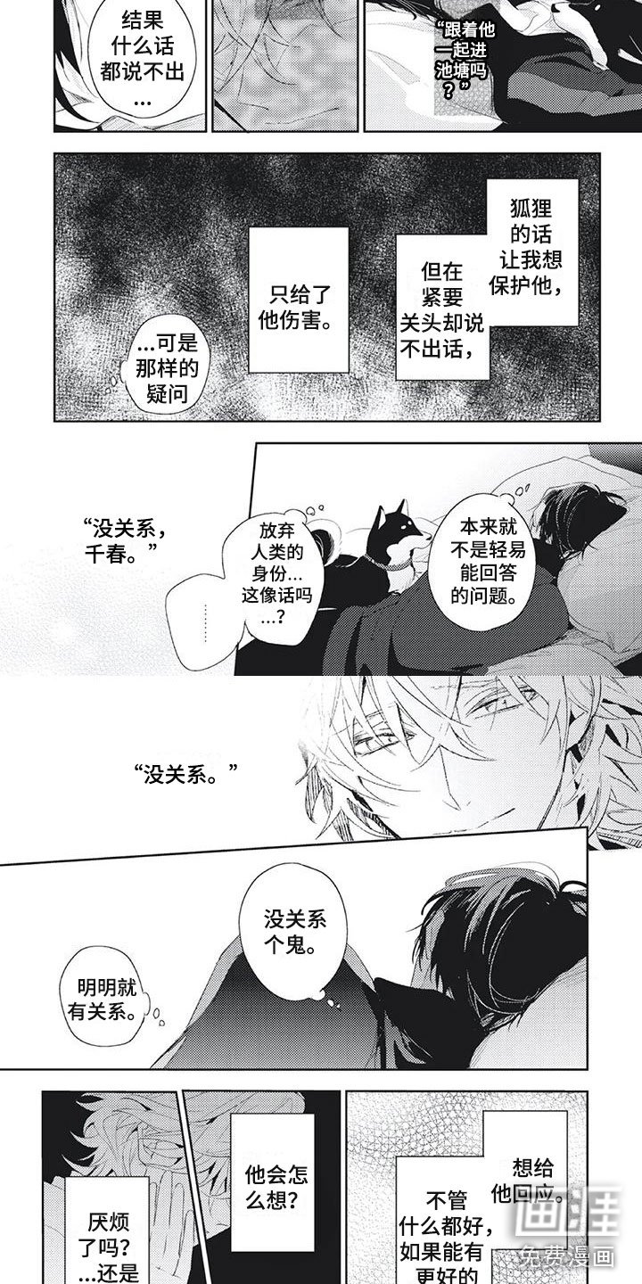 第33章：难过