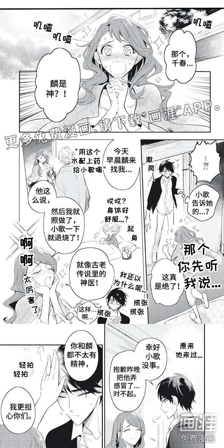 第34章：躲避他