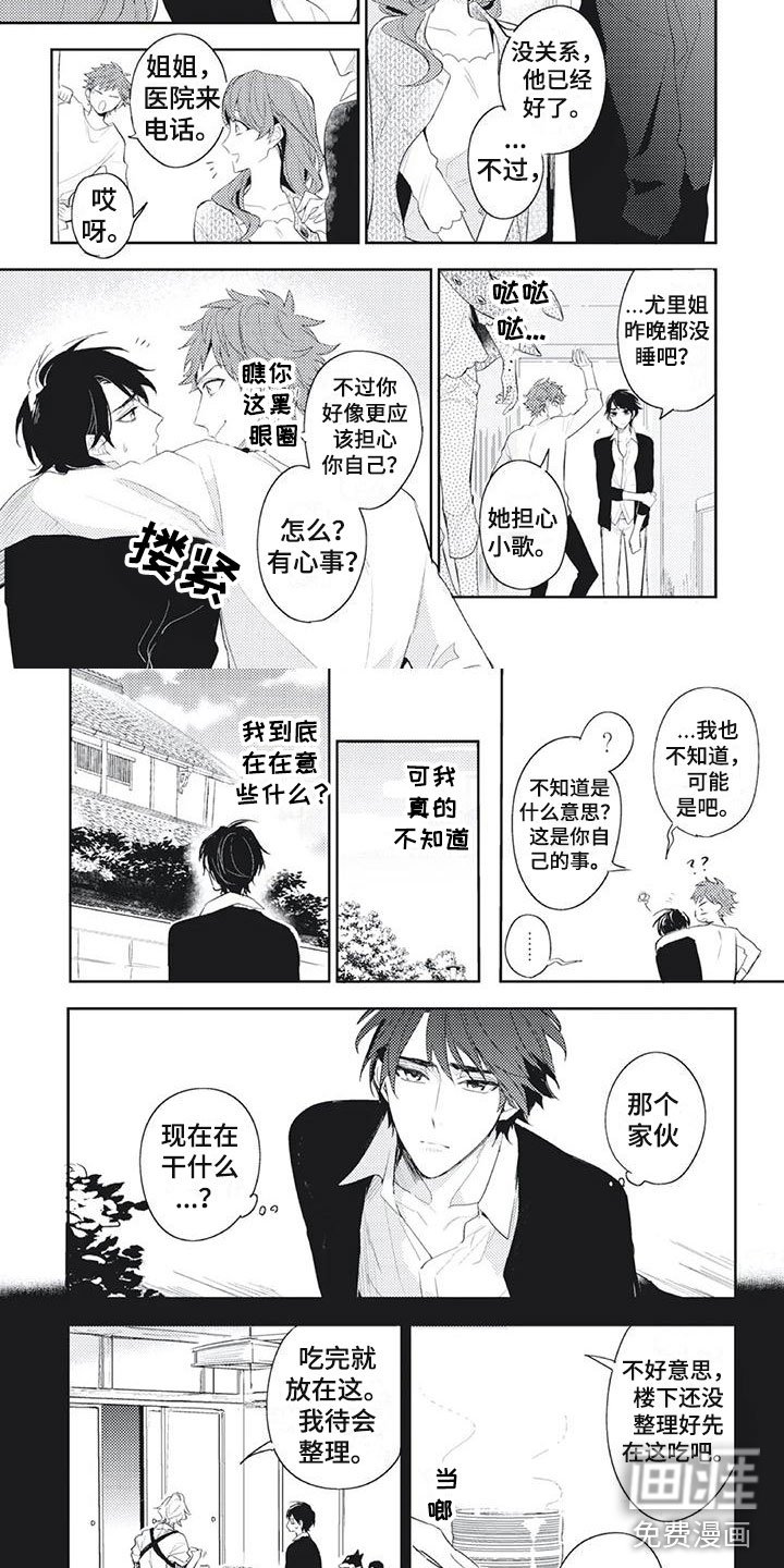 第34章：躲避他