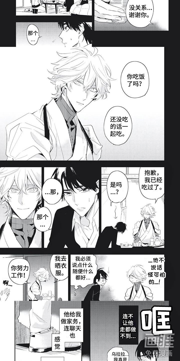 第34章：躲避他