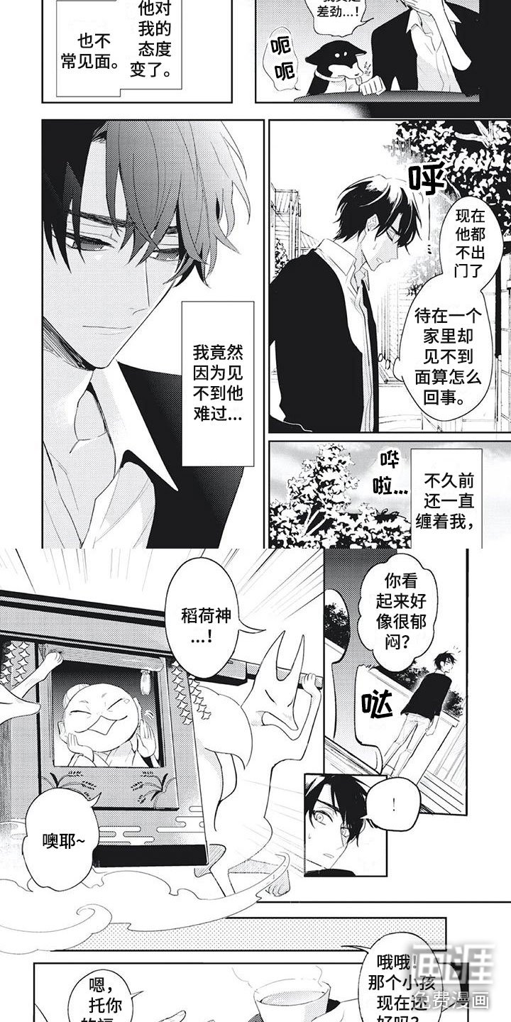第34章：躲避他