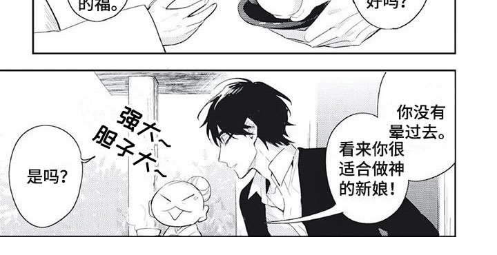 第34章：躲避他