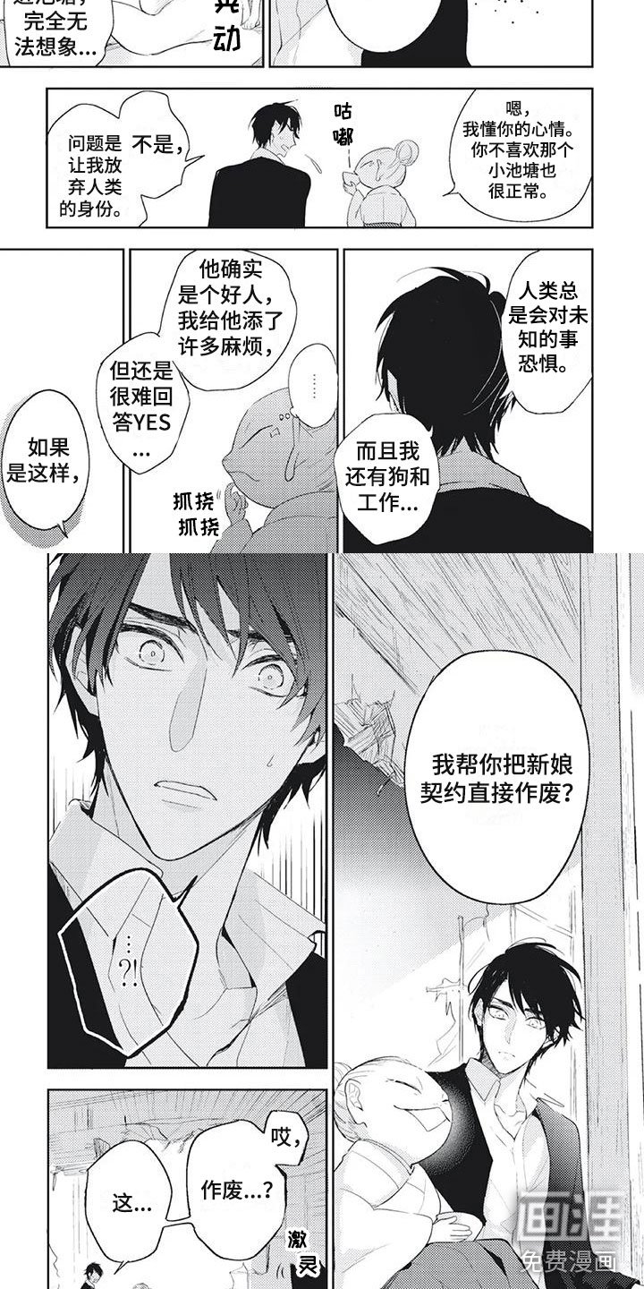 第35章：解除契约？