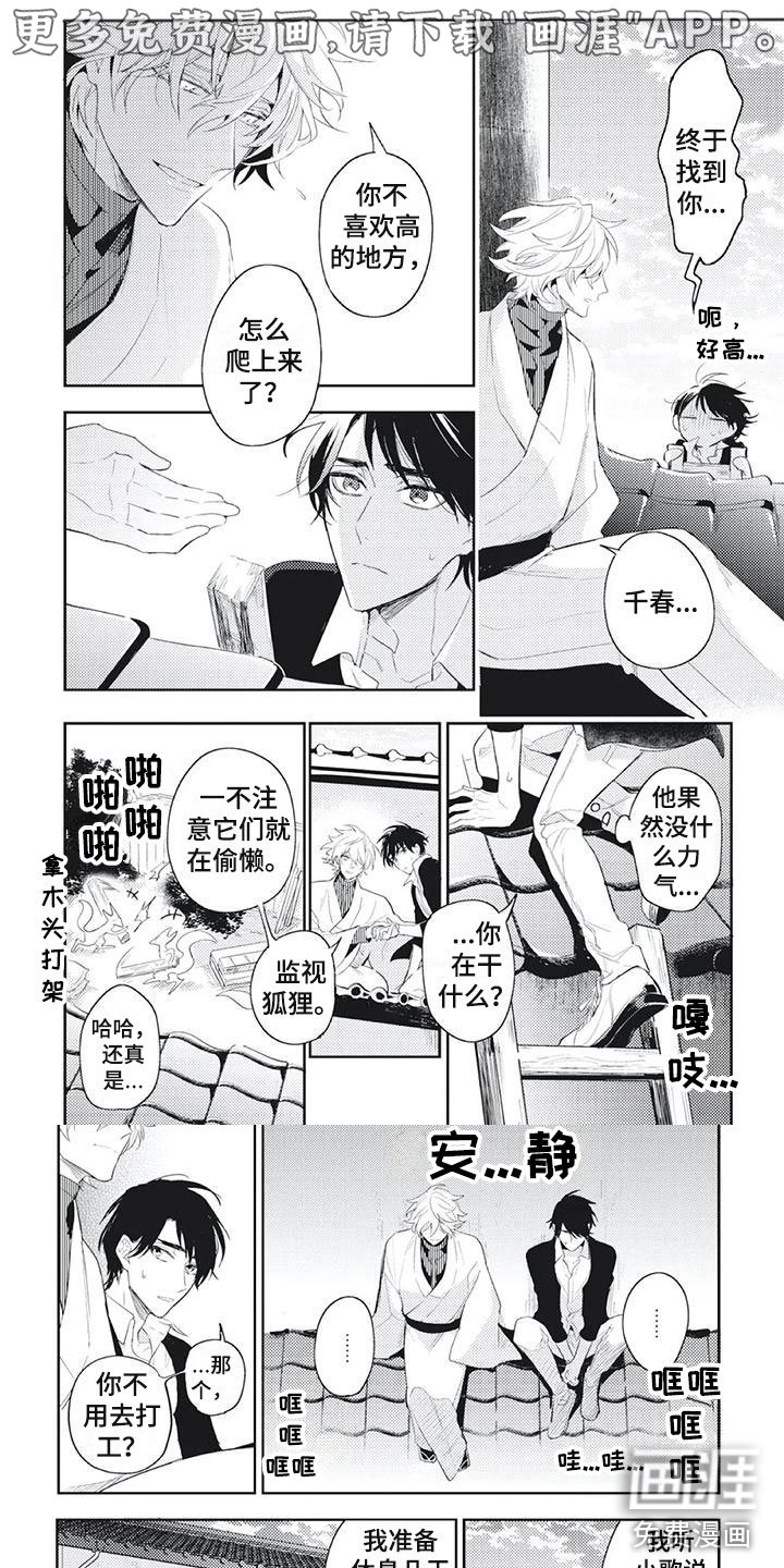 第36章：内心纠结