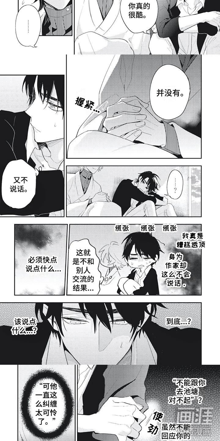 第36章：内心纠结