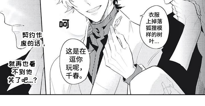 第36章：内心纠结