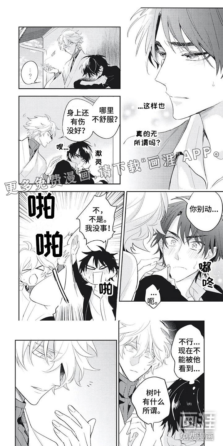 第37章：去约会