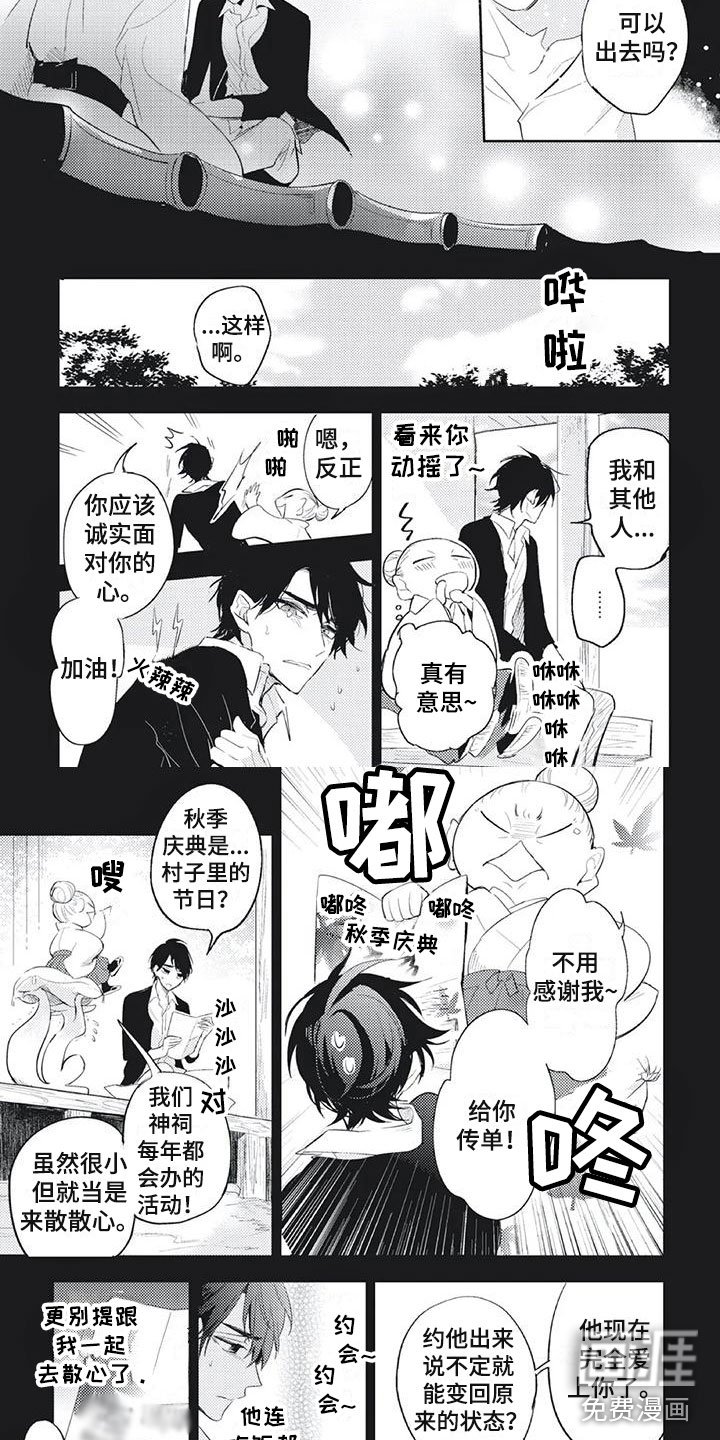 第37章：去约会
