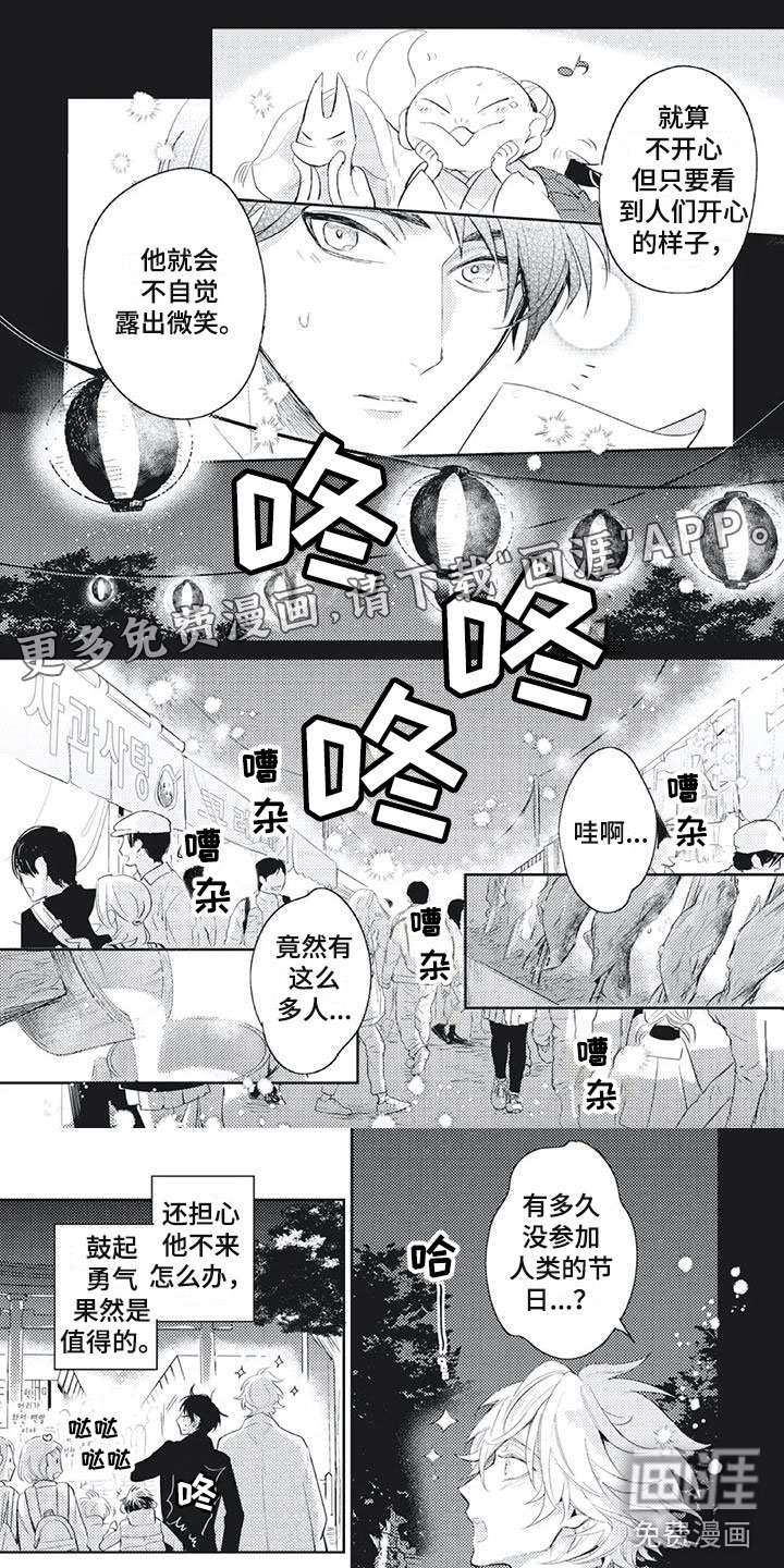 第38章：想在他身边