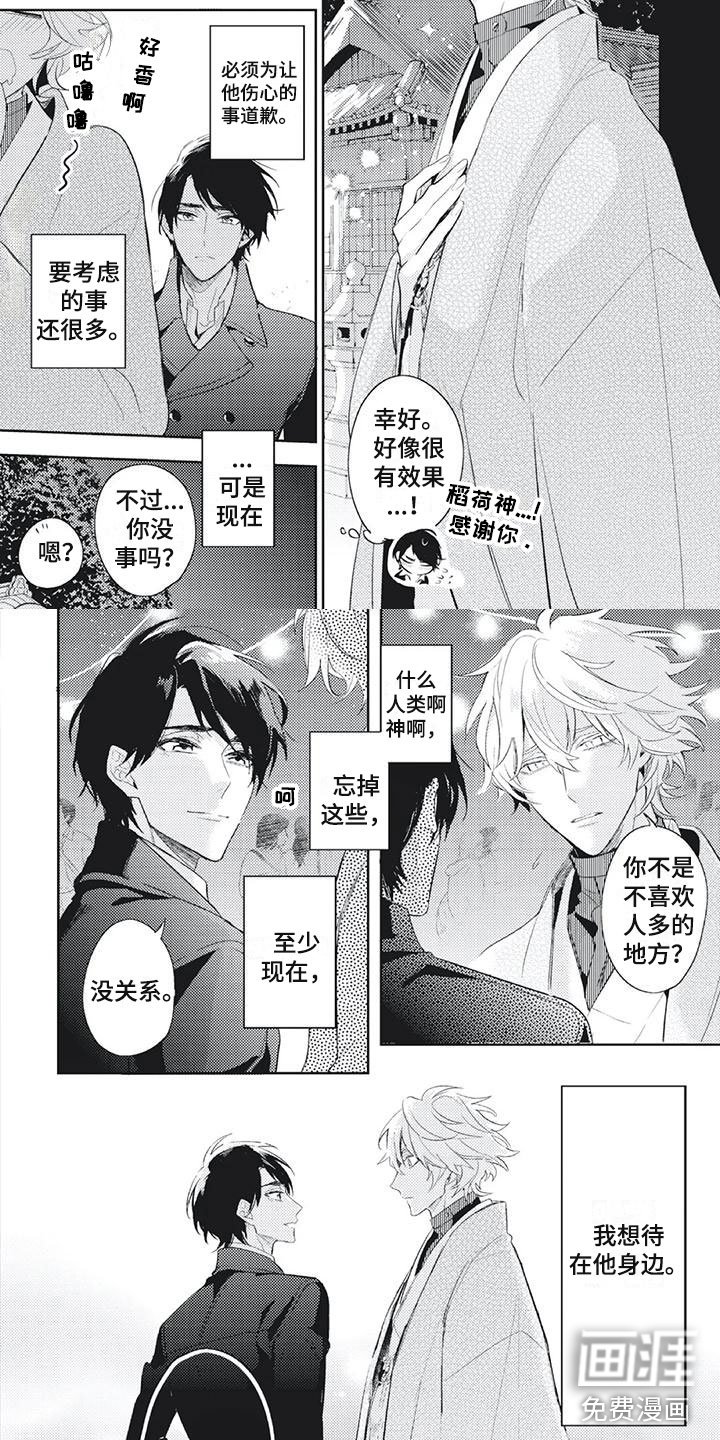 第38章：想在他身边