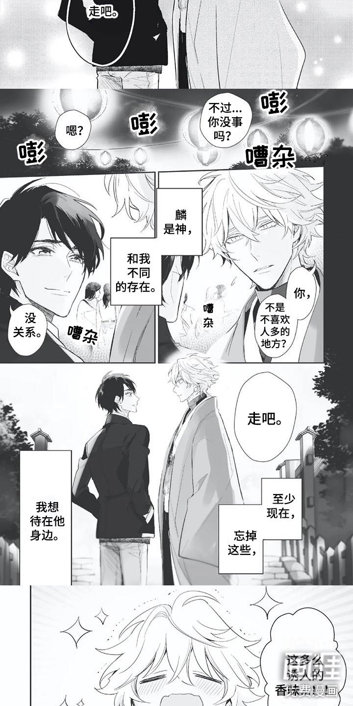 第38章：想在他身边