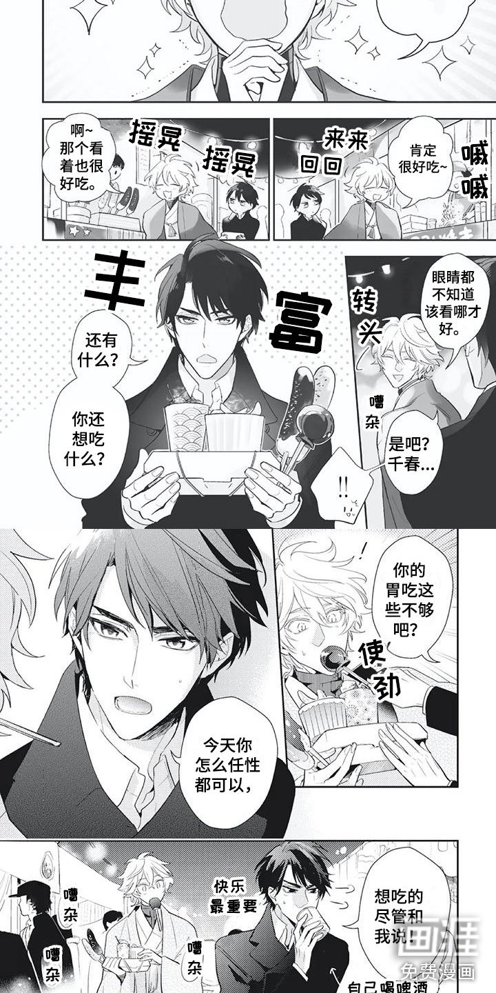 第38章：想在他身边