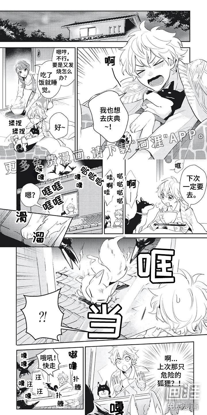 第39章：投喂小狐狸