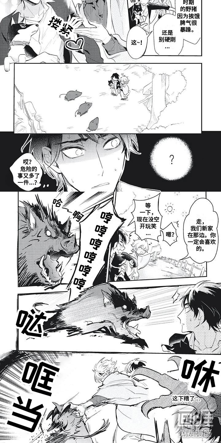 第4章：怎么回事？！