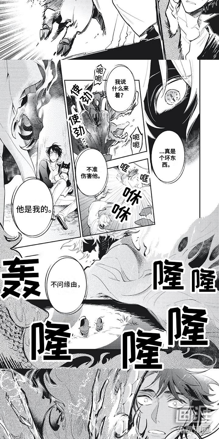 第4章：怎么回事？！