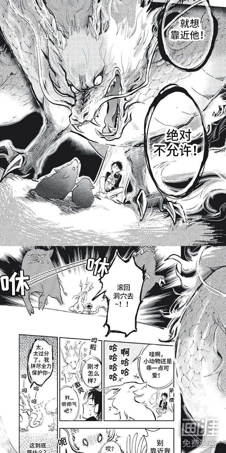 第4章：怎么回事？！