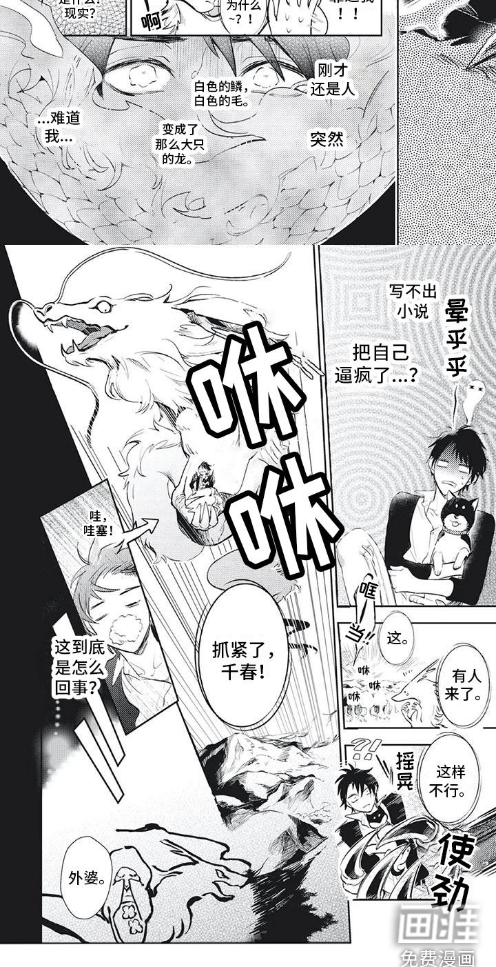 第4章：怎么回事？！