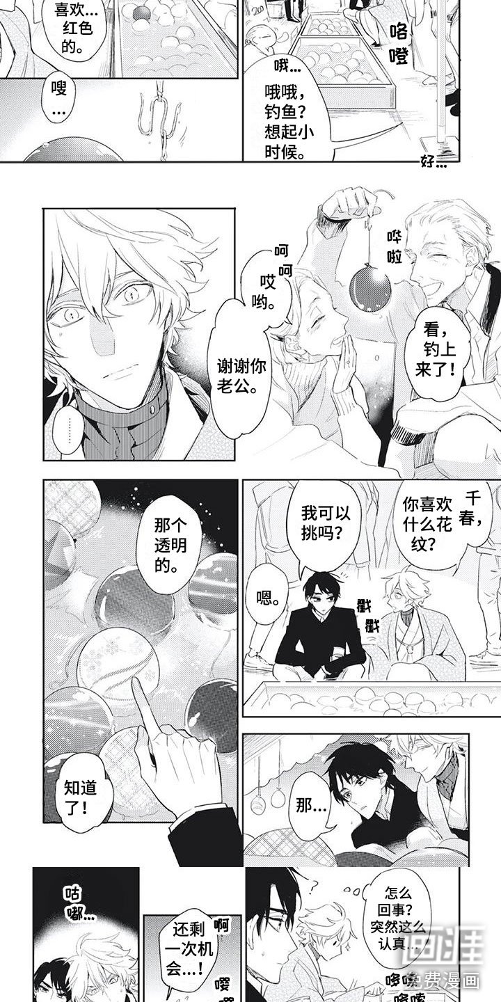 第40章：愉快的夜晚