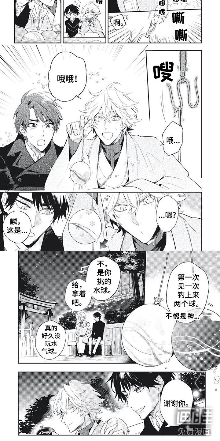第40章：愉快的夜晚