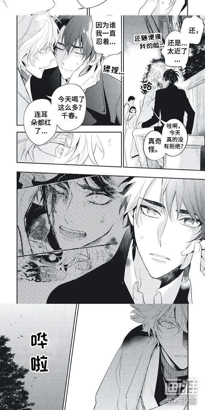第41章：一直在这