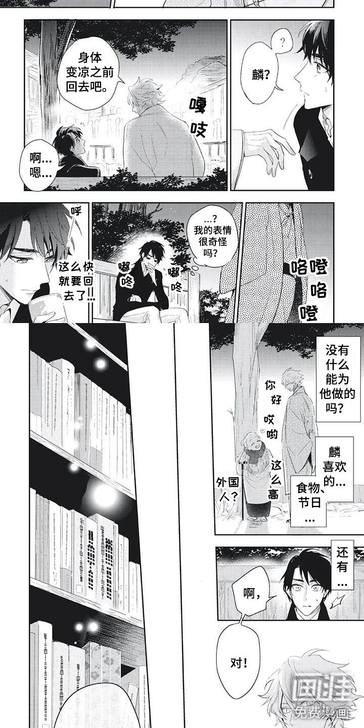 第41章：一直在这