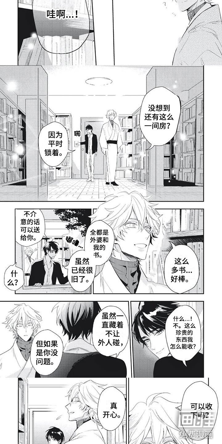 第41章：一直在这