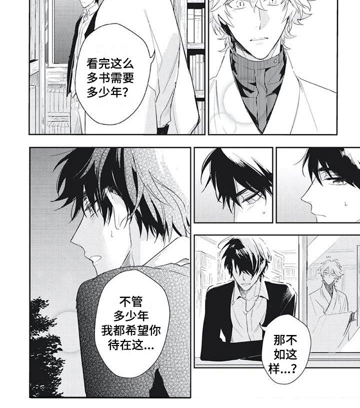 第41章：一直在这