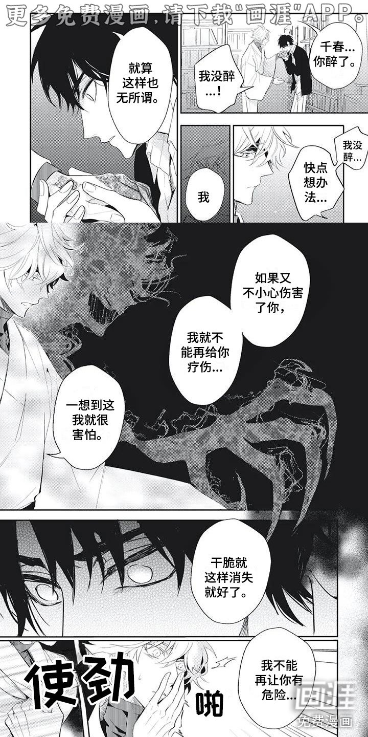 第43章：自私的心意