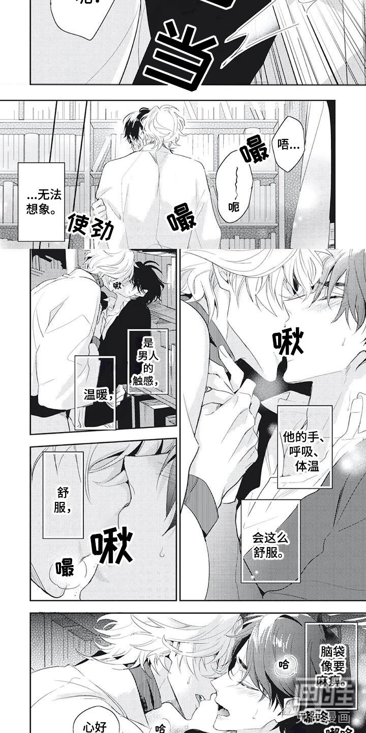 第43章：自私的心意