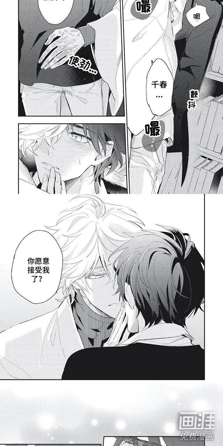 第44章：接受他