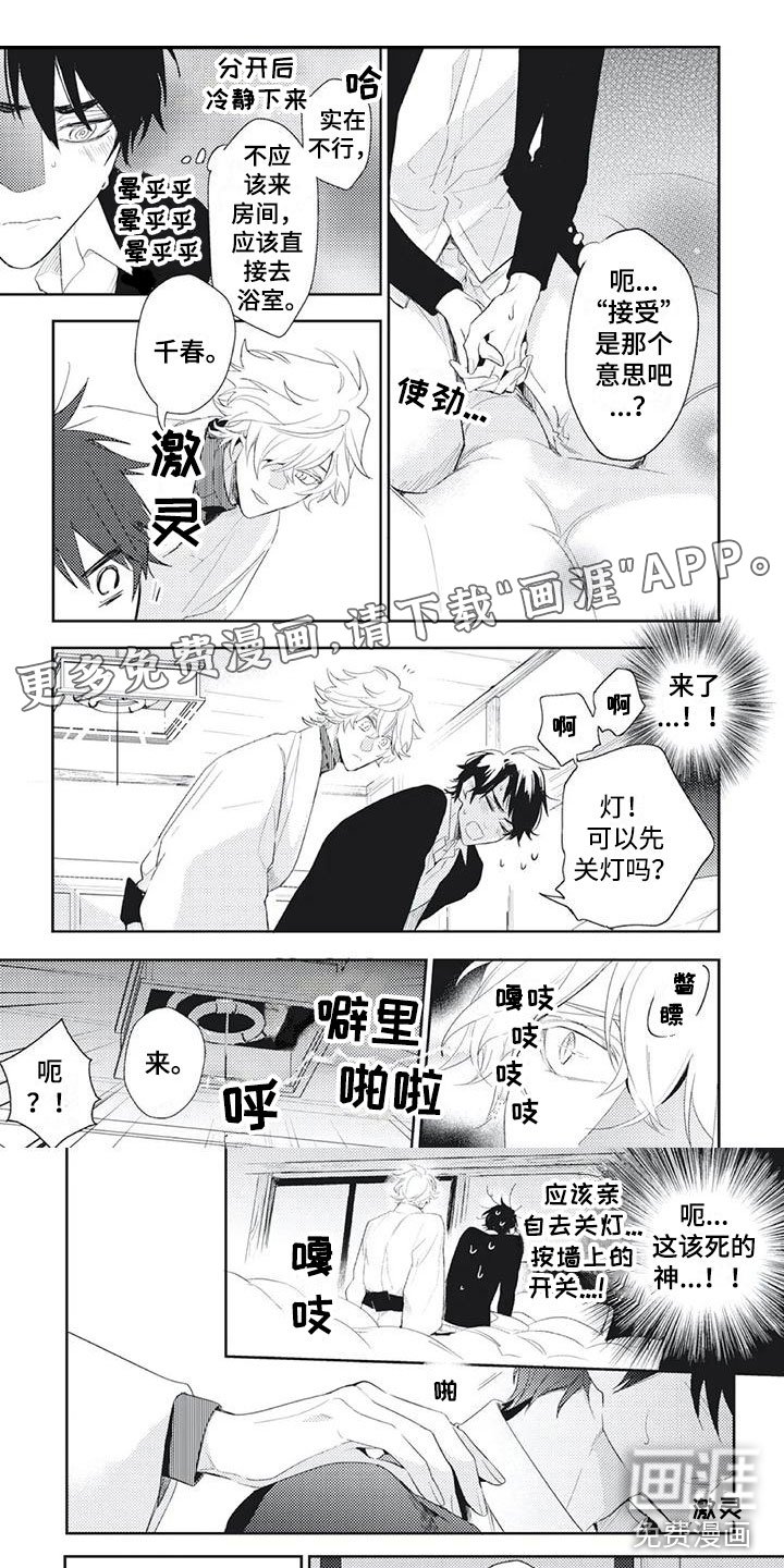 第45章：害怕