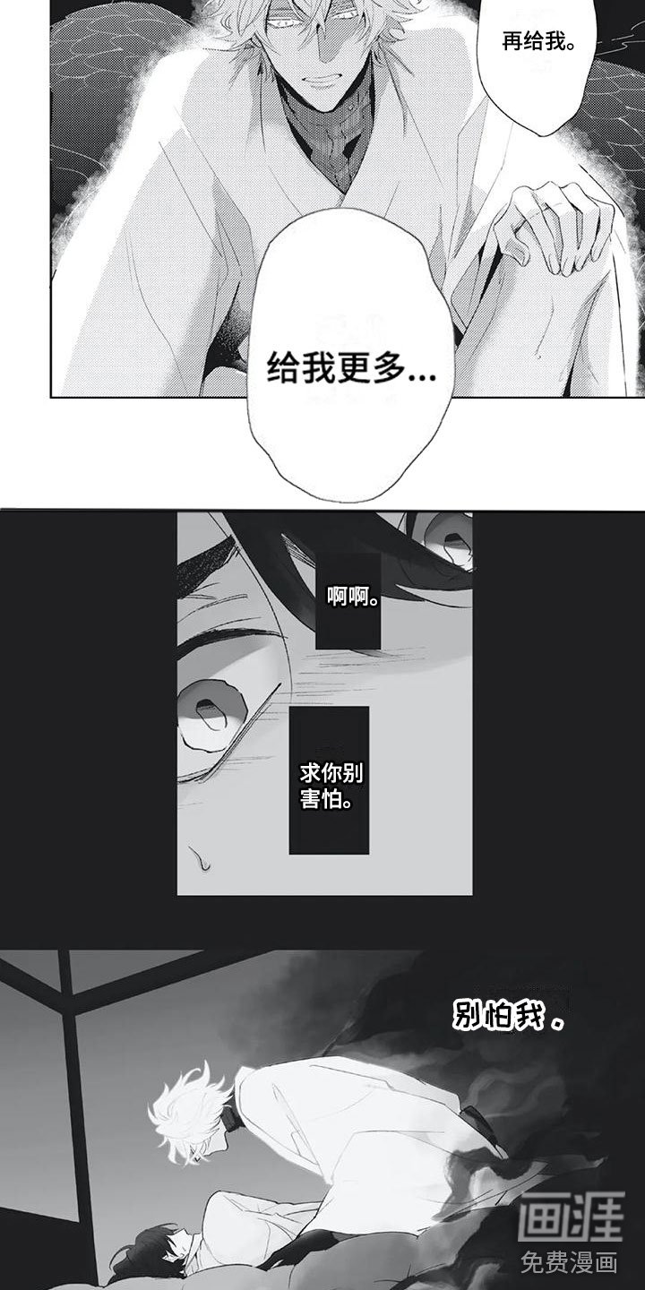 第46章：好好看着我