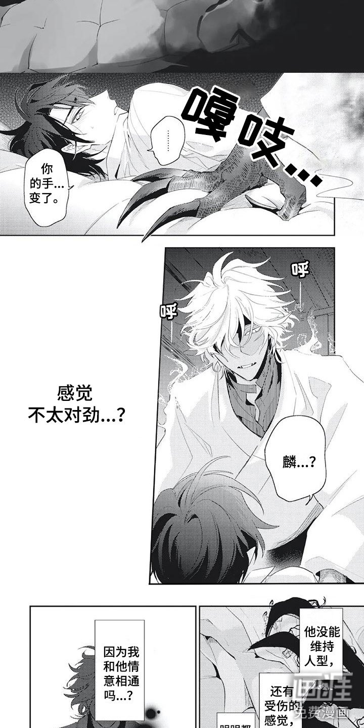 第46章：好好看着我