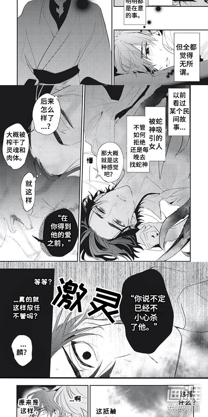 第46章：好好看着我