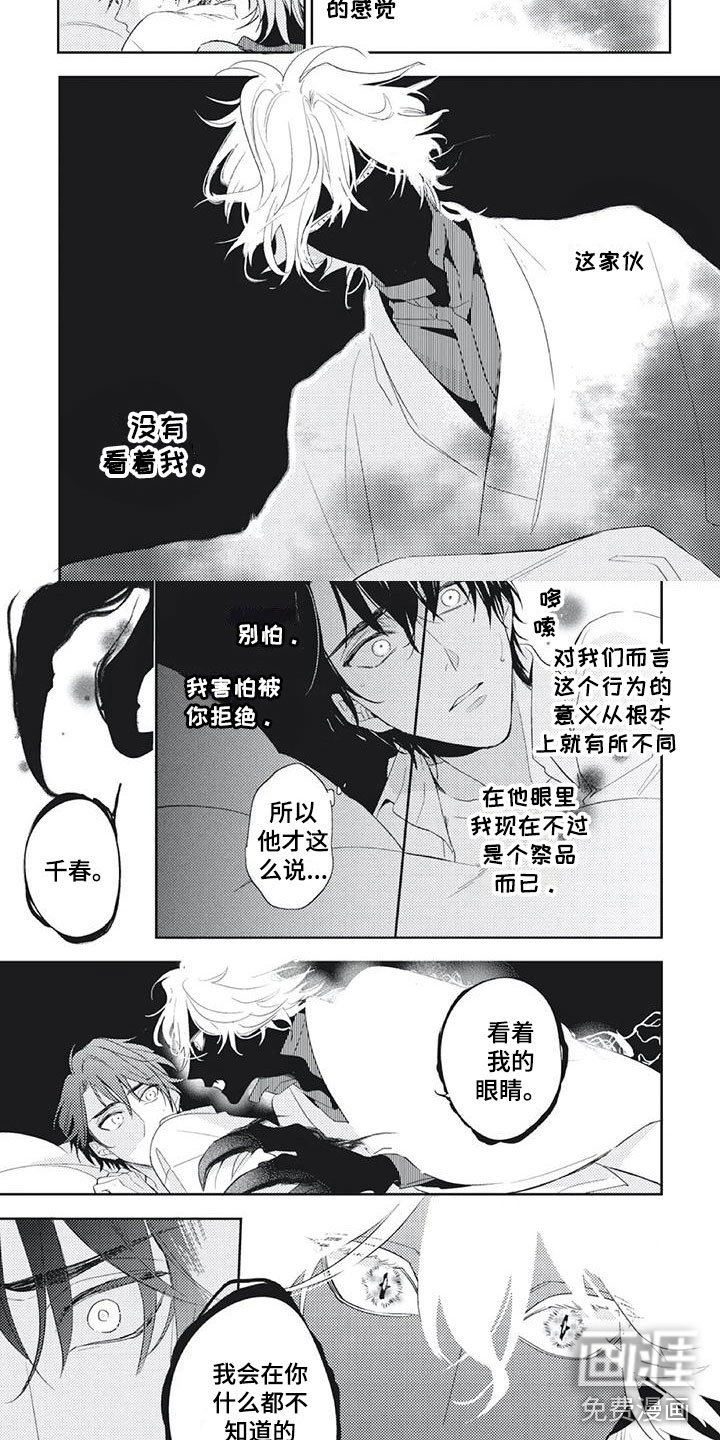 第46章：好好看着我