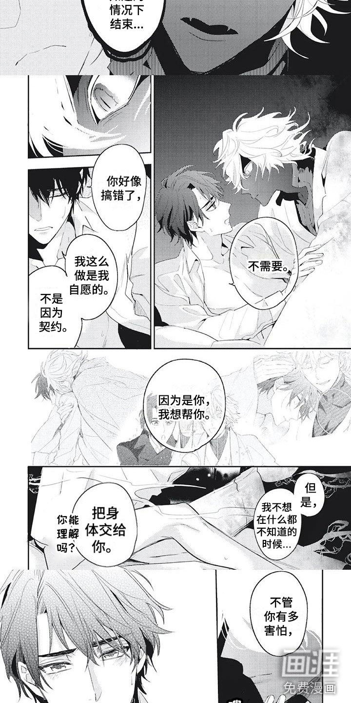 第46章：好好看着我