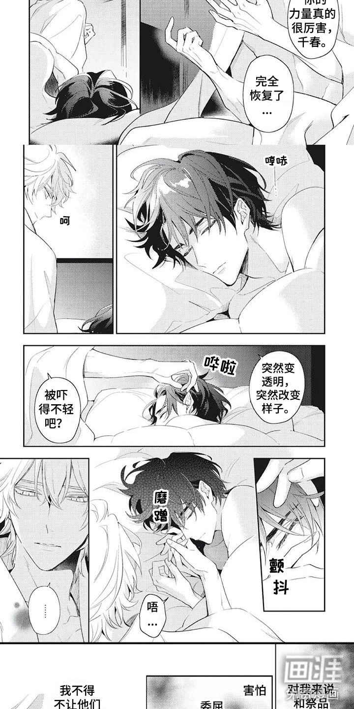 第47章：谢谢你