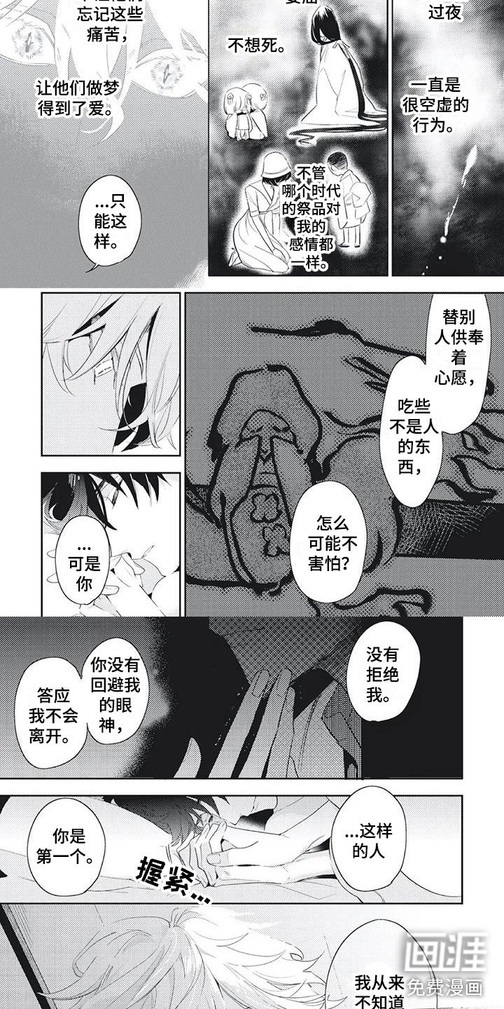 第47章：谢谢你
