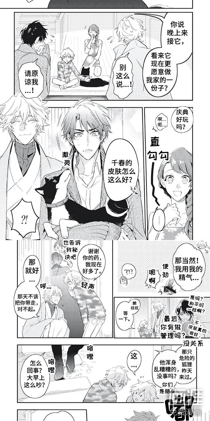 第48章：打赌