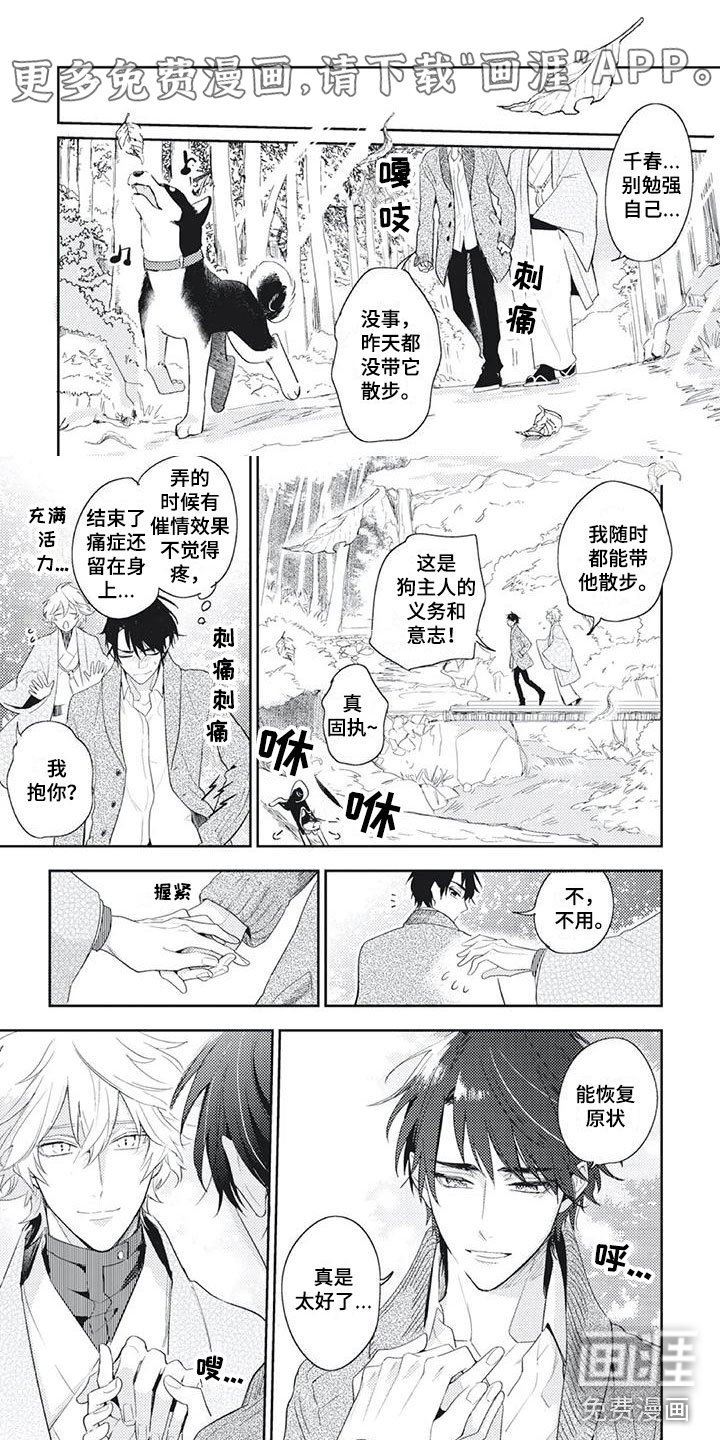 第49章：寻找办法