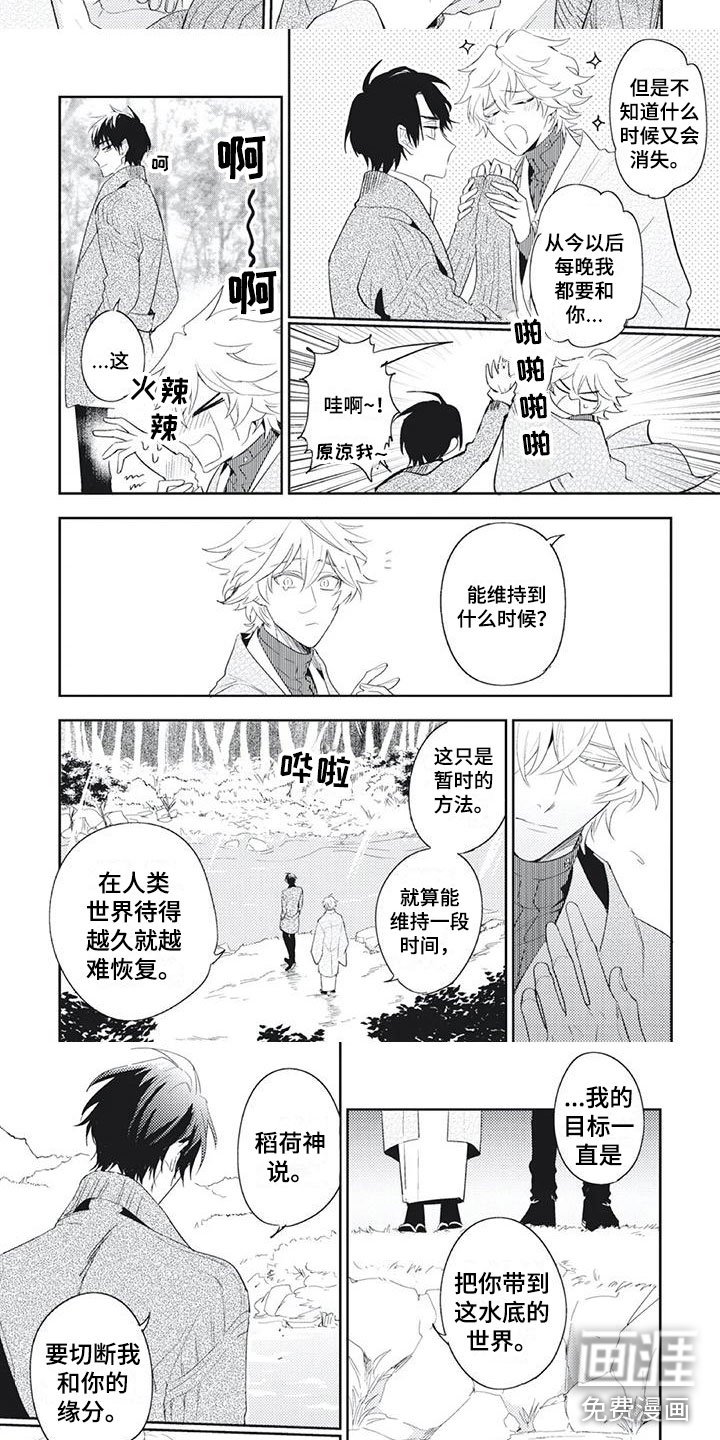 第49章：寻找办法