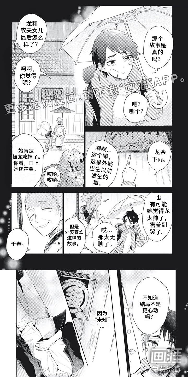 第5章：把你给我